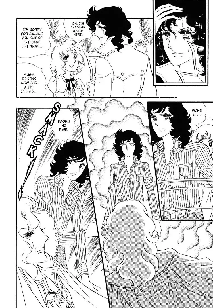Oniisama e... Chapter 8 19